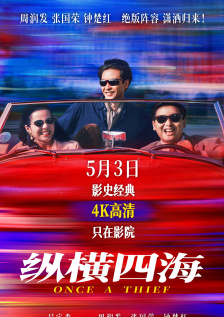 独断专行的男人